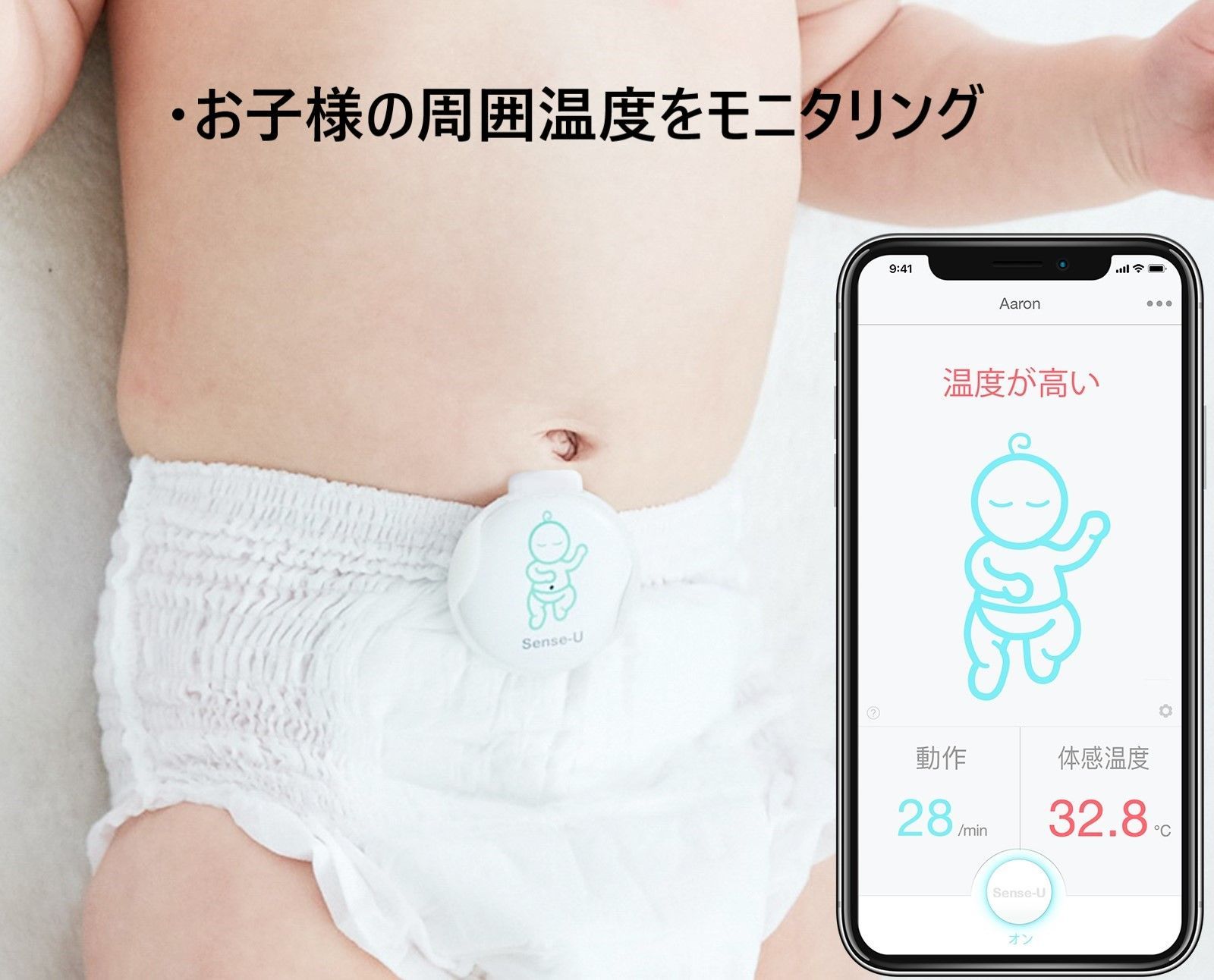 人気の福袋 【超歓迎された】 新品、未使用 Sense-U ベビーモニター