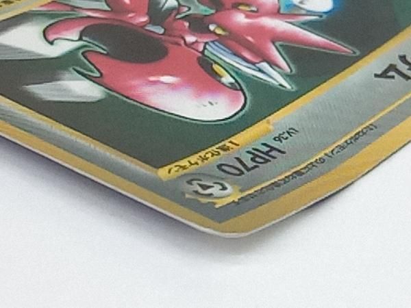 ポケモンカード 旧裏 ハッサム LV.36 HP70 キズあり - メルカリ