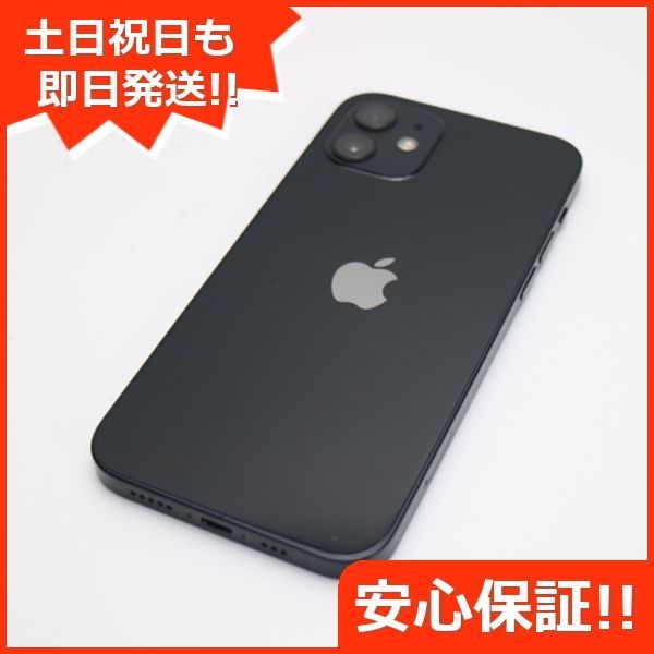 超美品 SIMフリー iPhone12 256GB ブラック 即日発送 スマホ 白ロム 