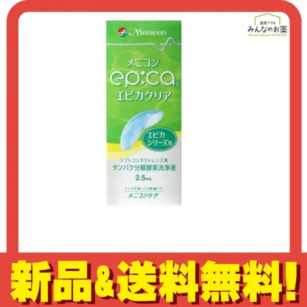 2026年最新】エピカアクアモアの人気アイテム - メルカリ