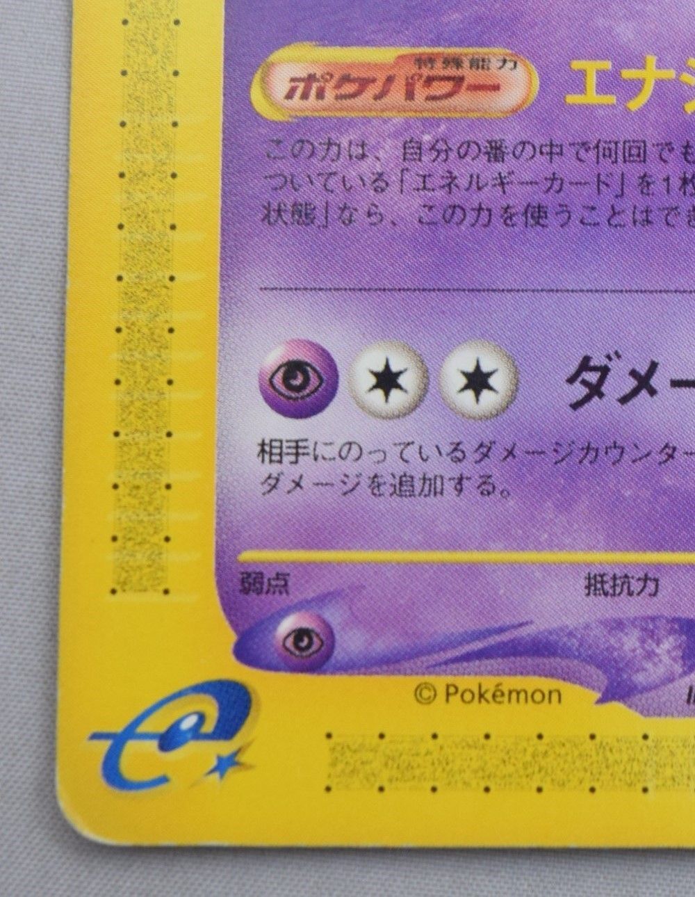 エーフィ 045/092 旧裏 エーフィPSA9 旧裏 エーフィ PSA9鑑定済〕エーフィLV.45【-】{旧裏}