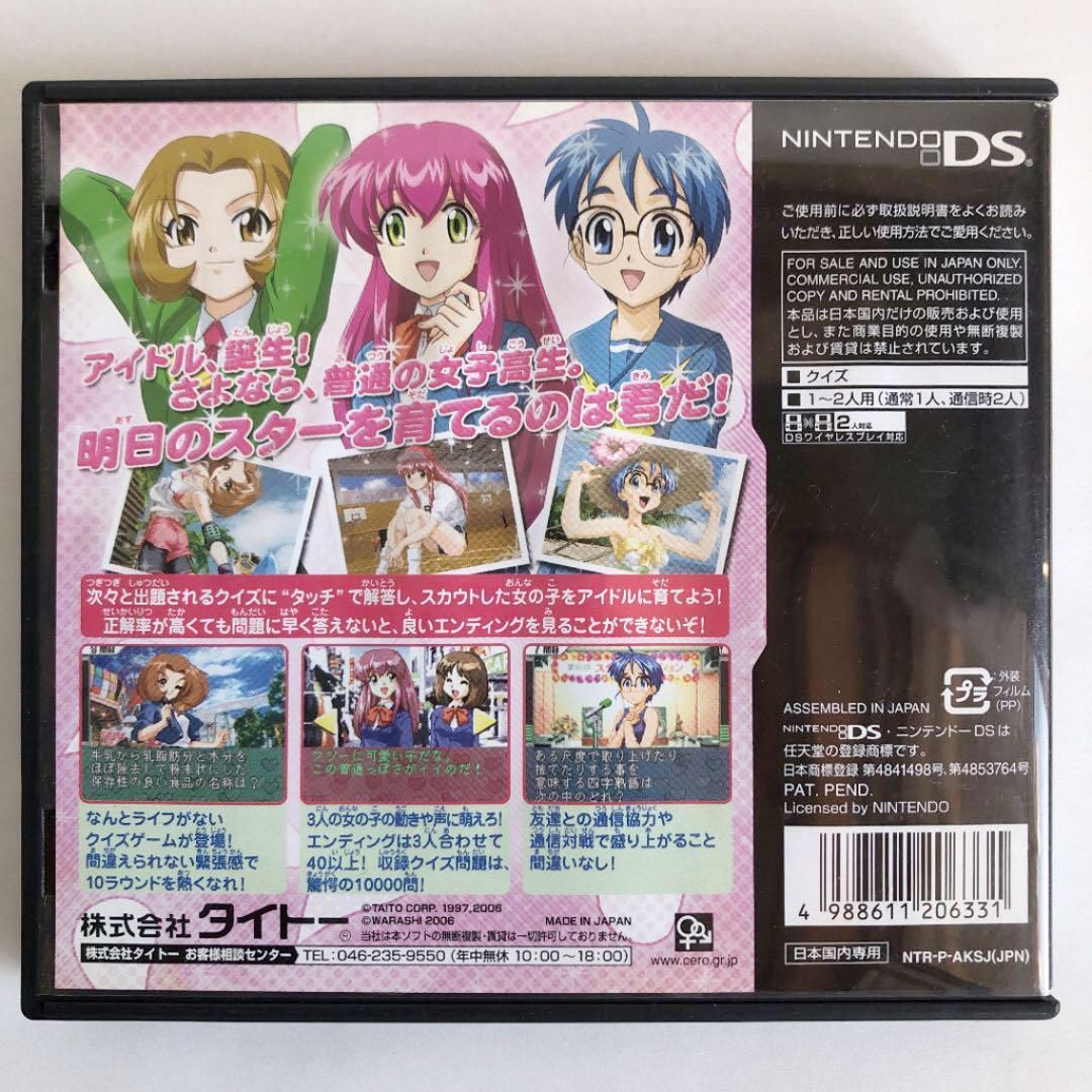 DS】クイズ きらめきスターロード - メルカリ DS】クイズ きらめきスターロード - メルカリ