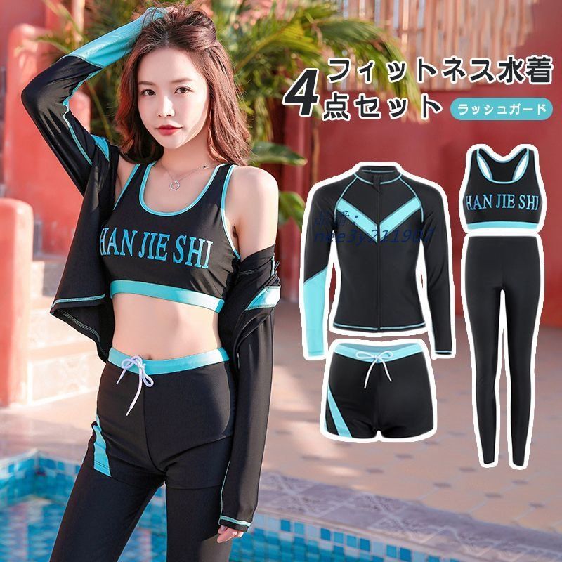 ☆水着④点セット☆ 水着 レディース 4点セット タンキニ ビキニ 花柄S/M/L/LL/3L