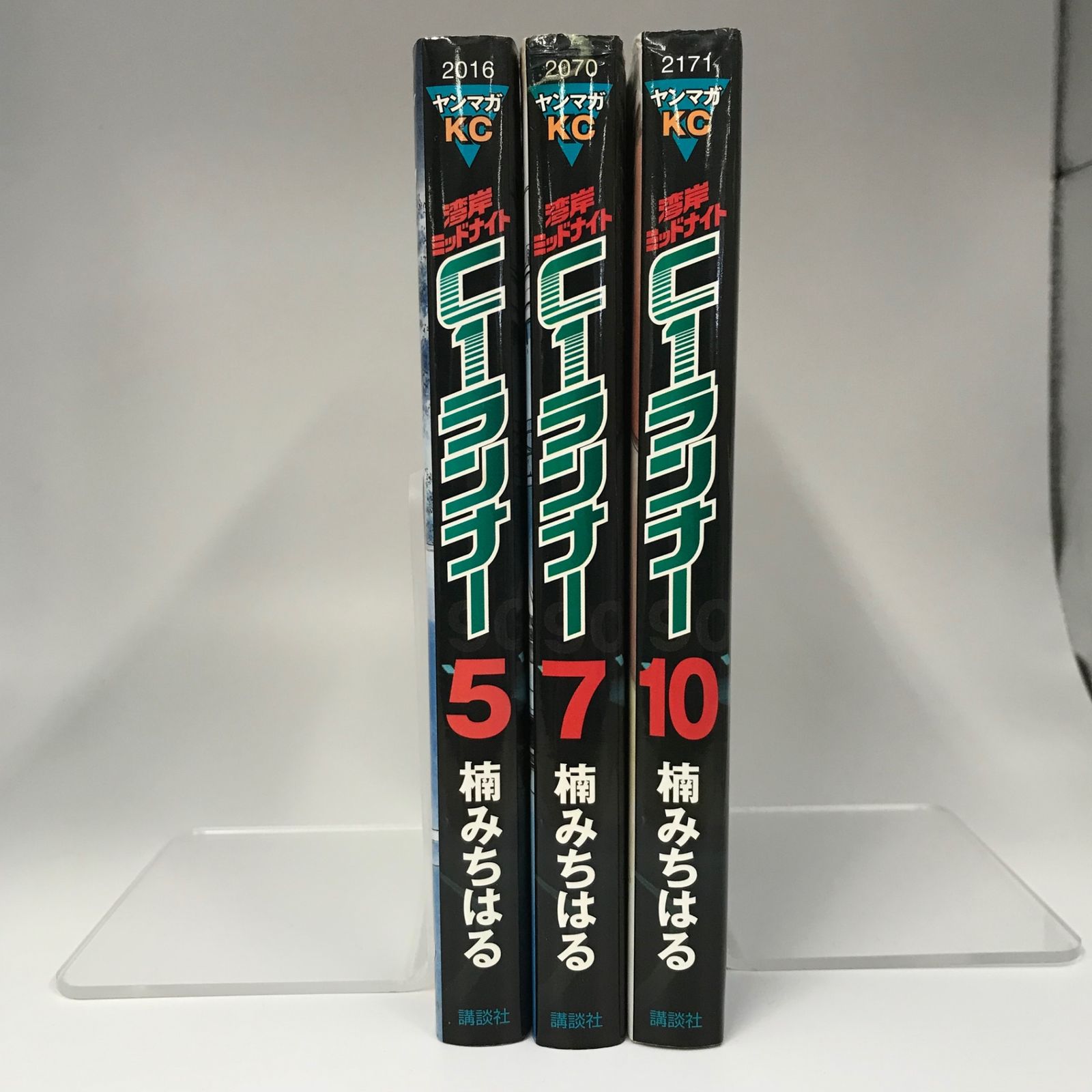 湾岸ミッドナイトC 1ランナー5、7、10巻/【作者】楠みちはる