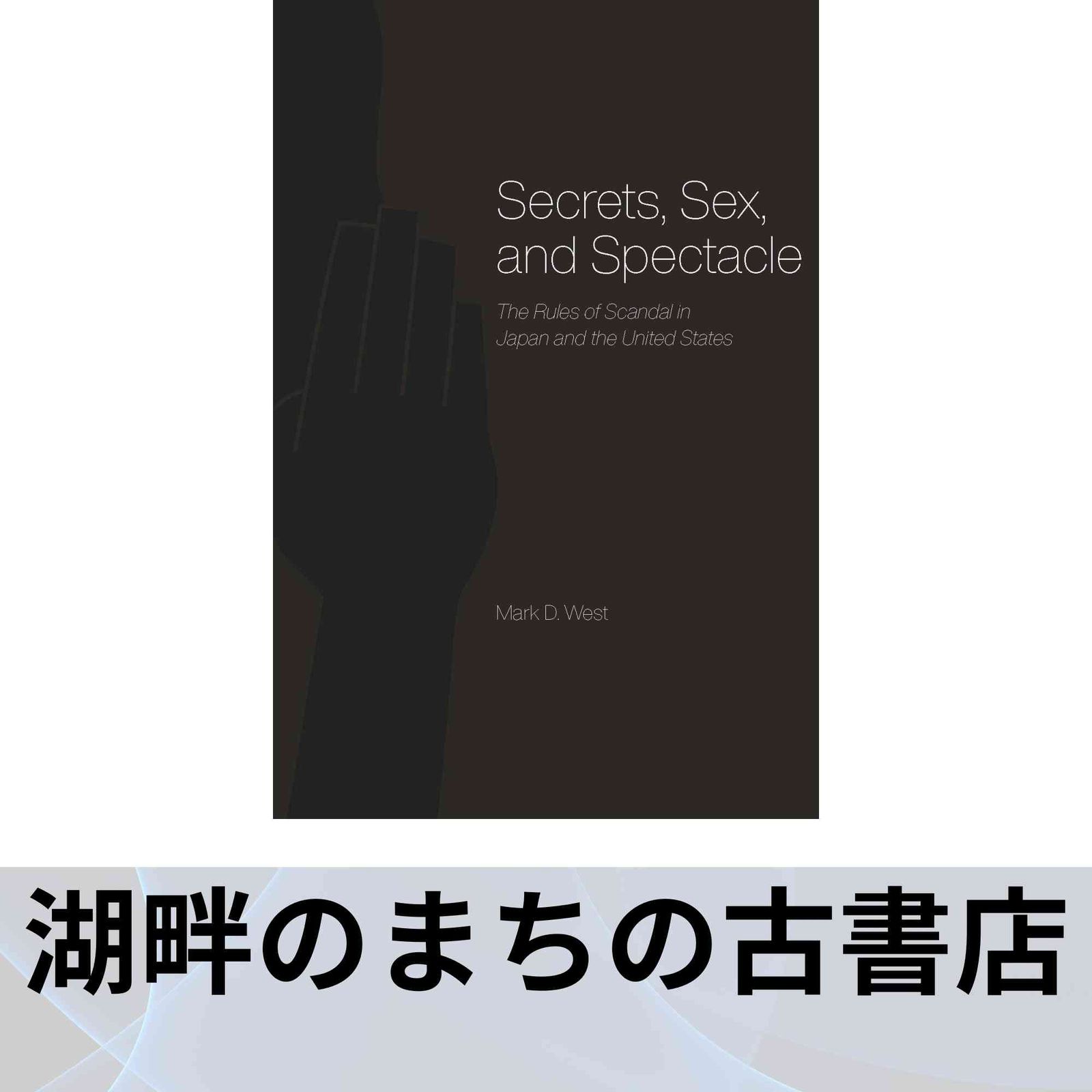 Secrets, Sex, And Spectacle: The Rules of Scandal in Japan And the 