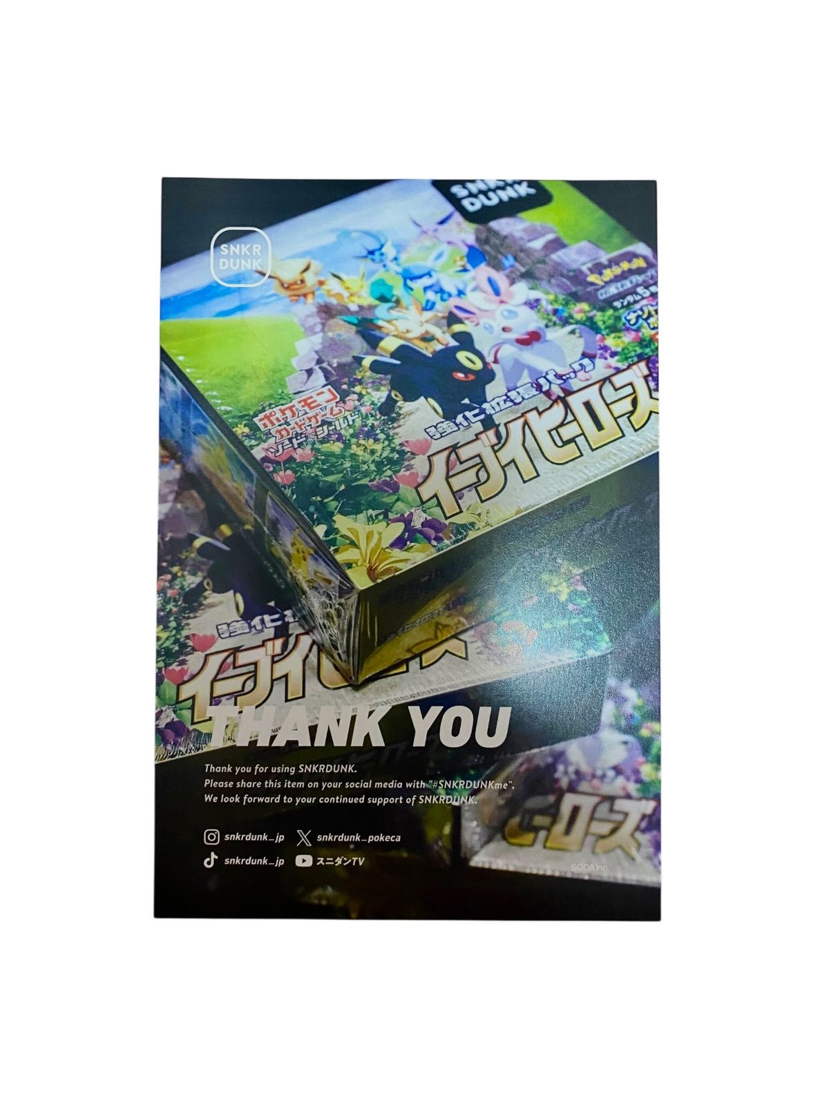 未開封　スペシャルbox　リーリエ&コスモッグ未開封　シュリンク 状態A-〕スペシャルBOX『リーリエ＆コスモッグ』【未開封BOX】{-}