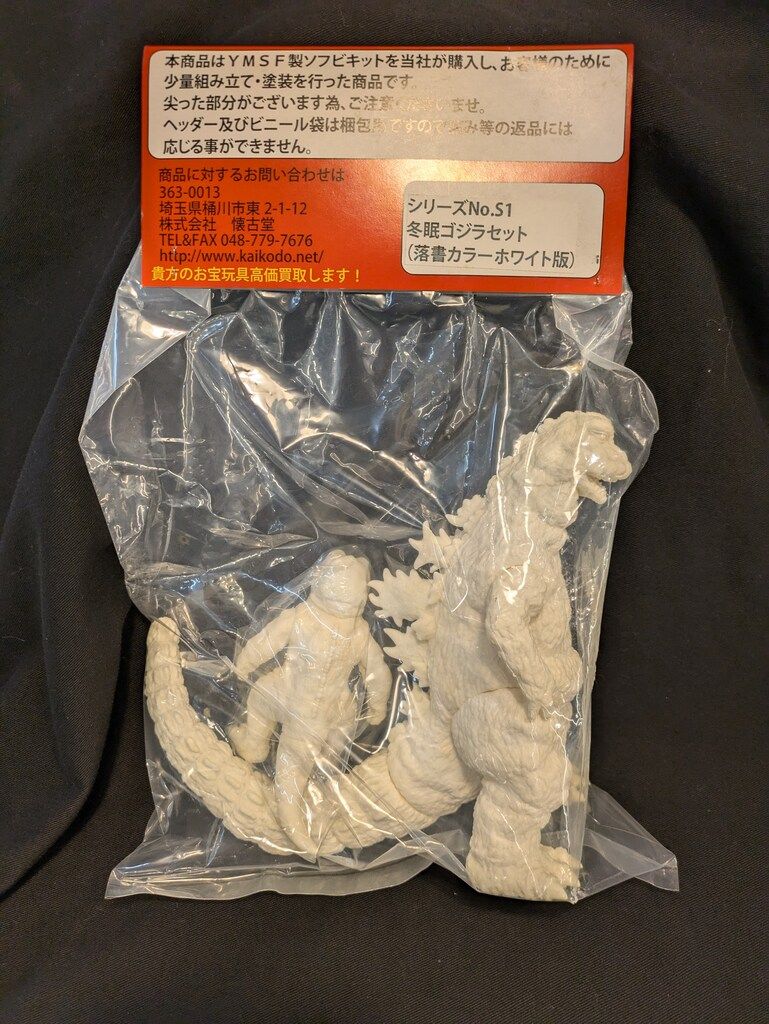 驚きの破格値，2025 限定復刻版 レトロ怪獣ソフビ ゴジラ1962 YMSF x 懐古