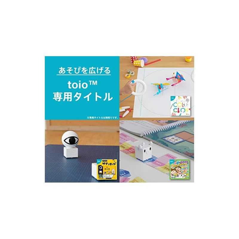 toio ( トイオ ) 「つくって、あそんで、ひらめいて」 ロボットトイ 小さなキューブ型ロボット 一人でもみんなでも 手を動かして遊ぶ  創意工夫を引き出す プログラミング 絶対位置検出/6軸検出システム - メルカリ