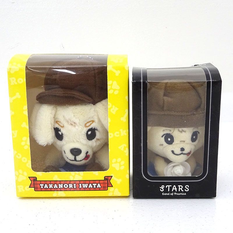 岩田剛典　ロッキー　ぬいぐるみキーホルダー　セット Amazon.co.jp: 岩田剛典 ロッキー ぬいぐるみキーホルダー