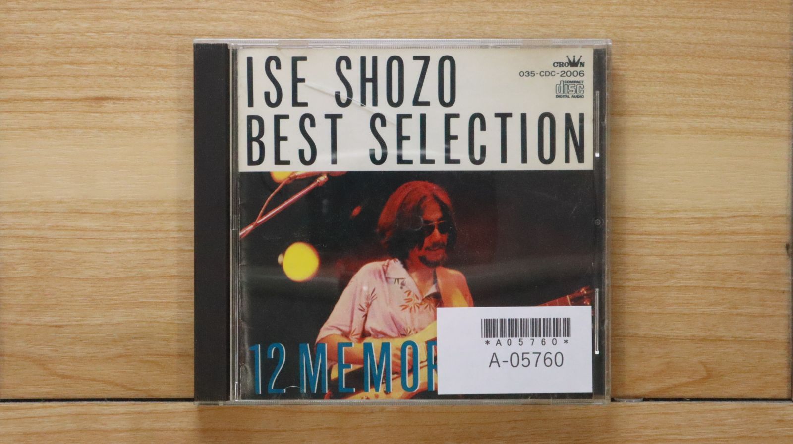 中古CD☆伊勢正三/Shozo Ise□ ベスト・セレクション 12メモリーズ