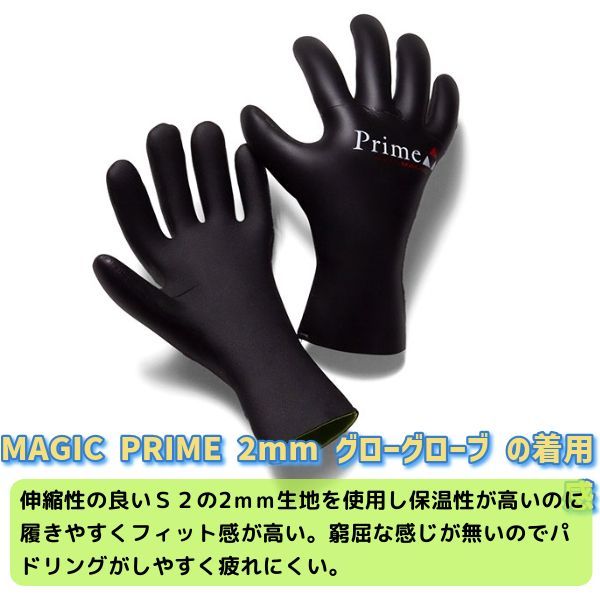 MAGIC PRIMEα マジック プライムα 2024 PrimeαGlove 2.0mm プライムα グローブ サーフィン サーフグローブ J8