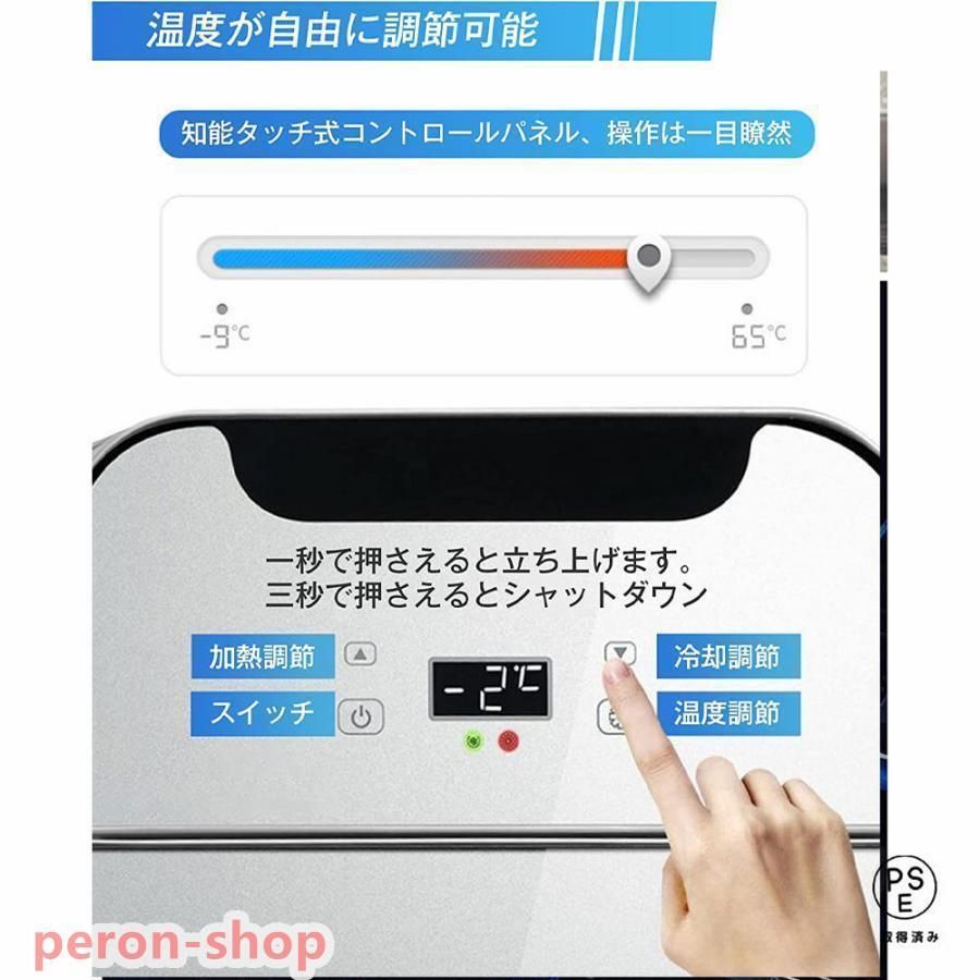 温冷庫 小型