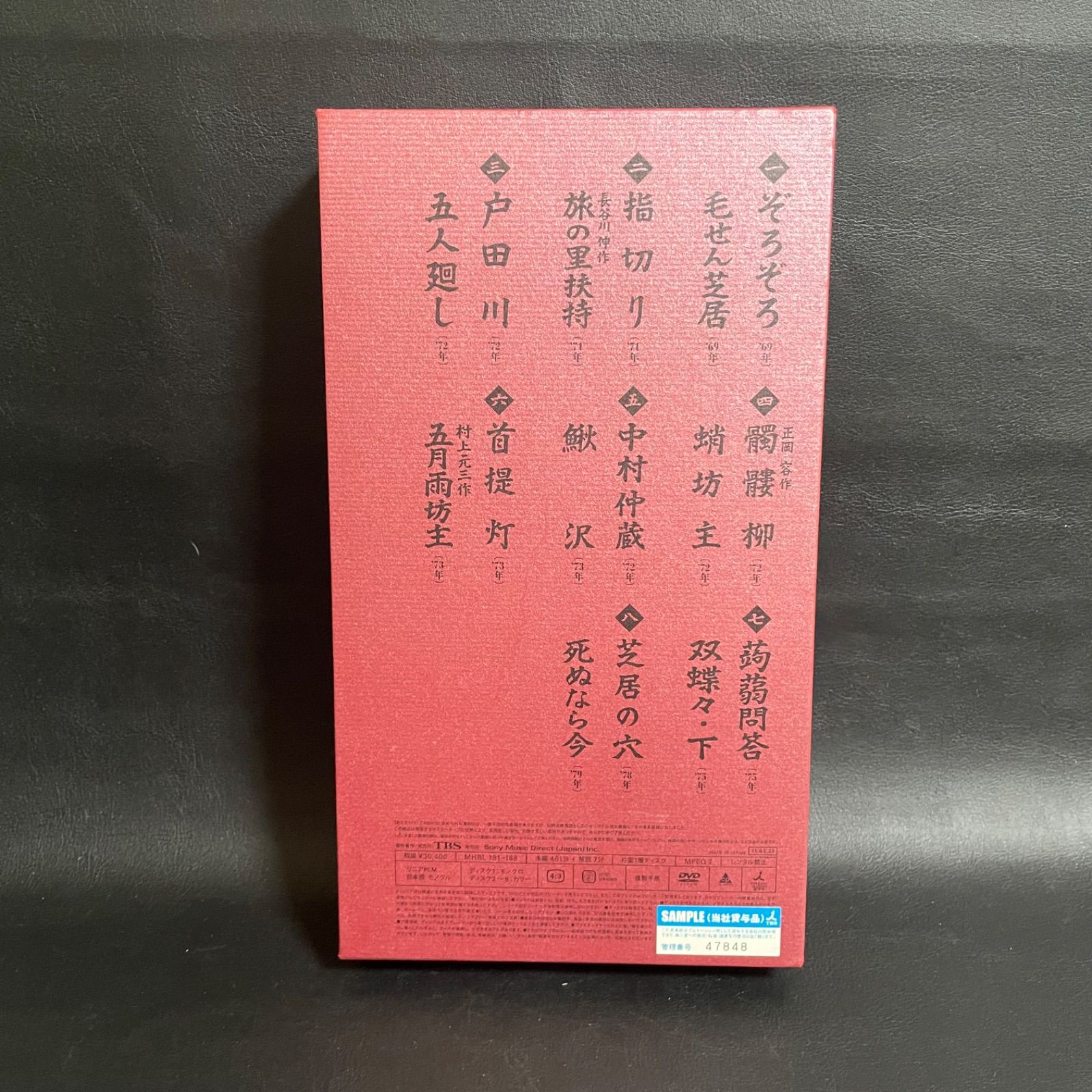 ⬛︎落語研究会 八代目林家正蔵全集⬛︎ DVD ♫見本盤♫ - メルカリ