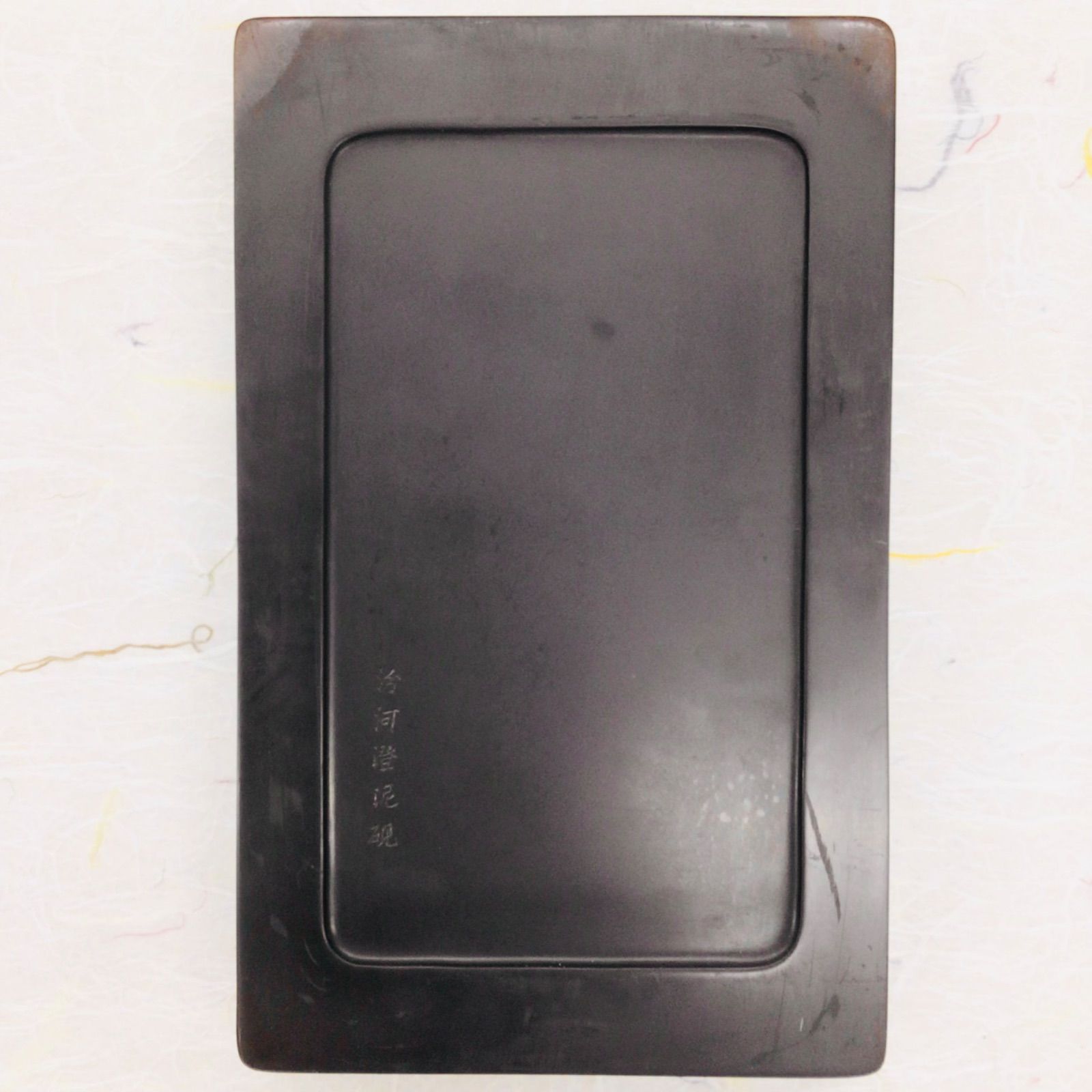 汾河澄泥硯(ふんがちょうでいけん) 長方彫花硯 12インチ (あ) 雨端硯