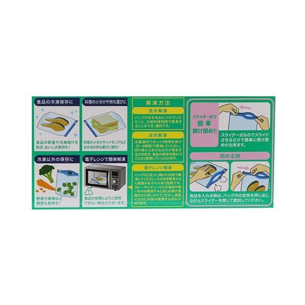  シモジマHEIKO フリーザーバッグ スライダー式 底マチ付 L 24箱 その他 のし袋 のし紙