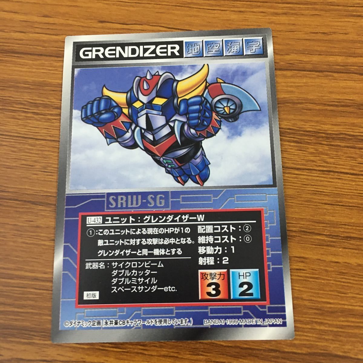 スクランブルギャザー　マジンガーZ＆グレートマジンガーセット　まとめ売り スクランブルギャザー マジンガーZ＆グレートマジンガーセット