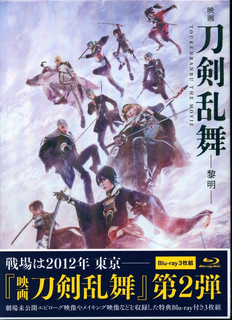 映画刀剣乱舞-黎明- DVD [DVD] DVD 映画刀剣乱舞-黎明- [DVD] DISCAS