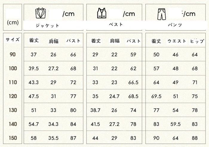 子供スーツ 男の子