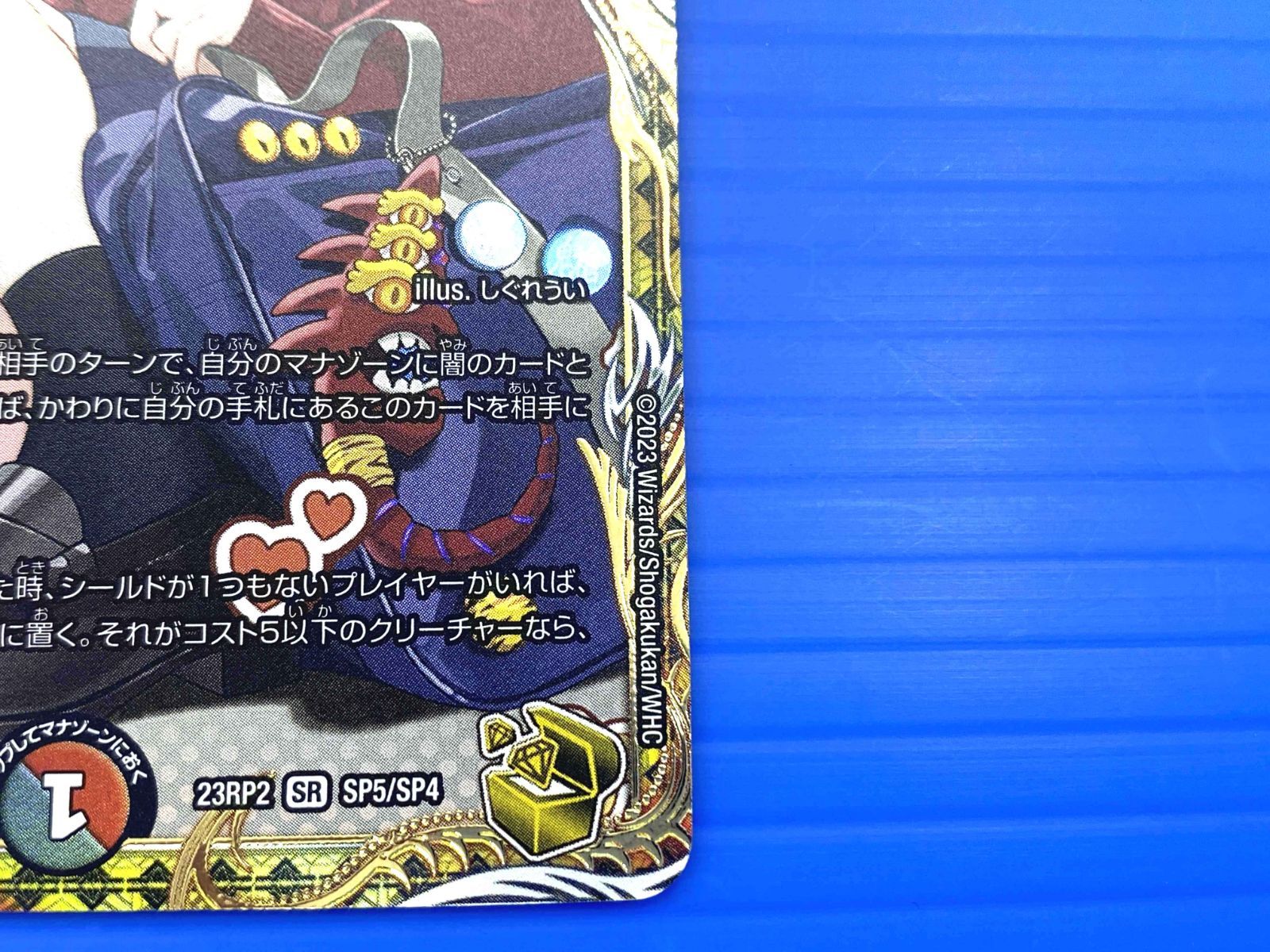 デュエルマスターズ 一王ニ命三眼槍 パラドヴィナシューラ 金トレジャー 一王二命三眼槍 [DMRP16 S10/S11] | トレカカク～デュエマ価格