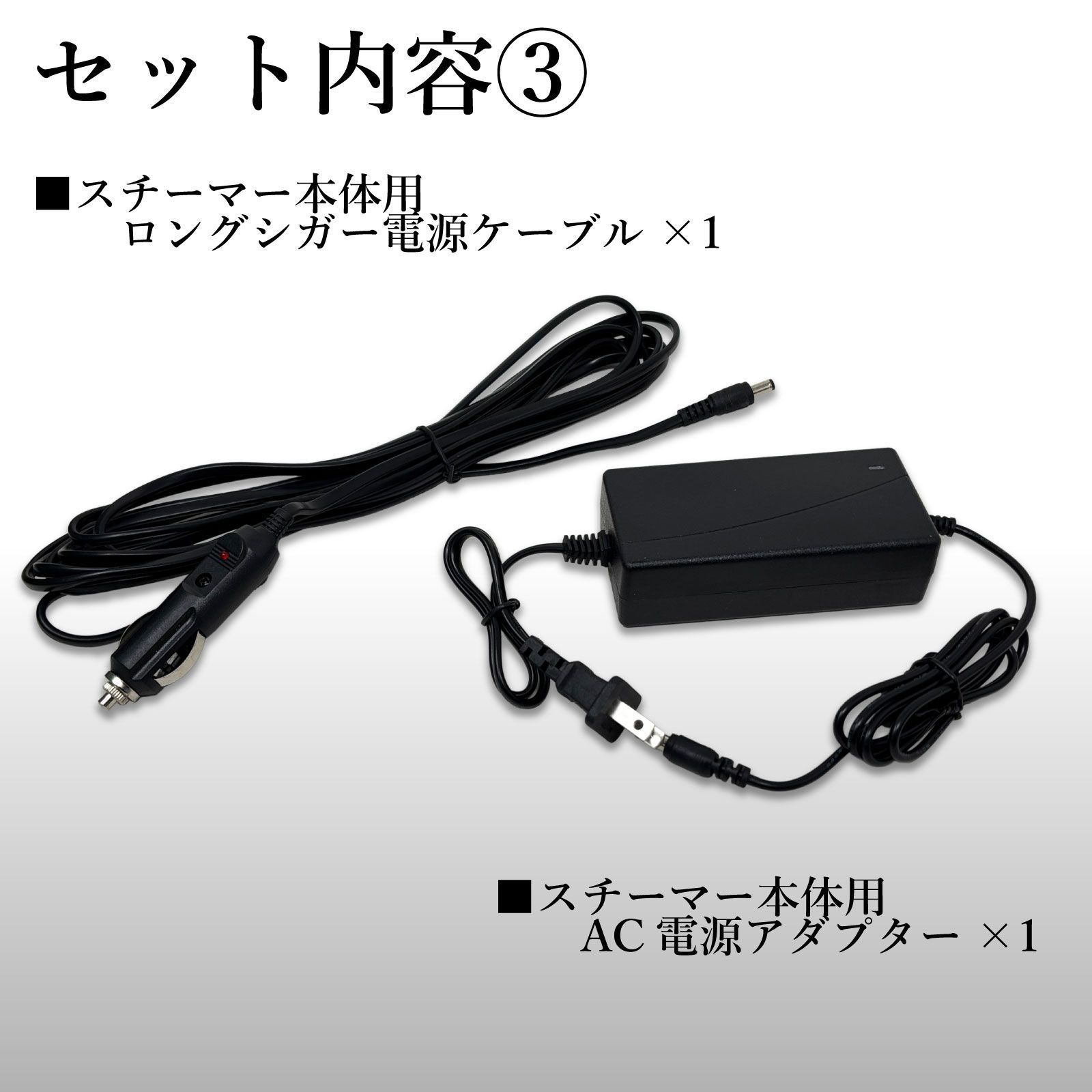 ヘッドライトスチーマー フルオプションセット