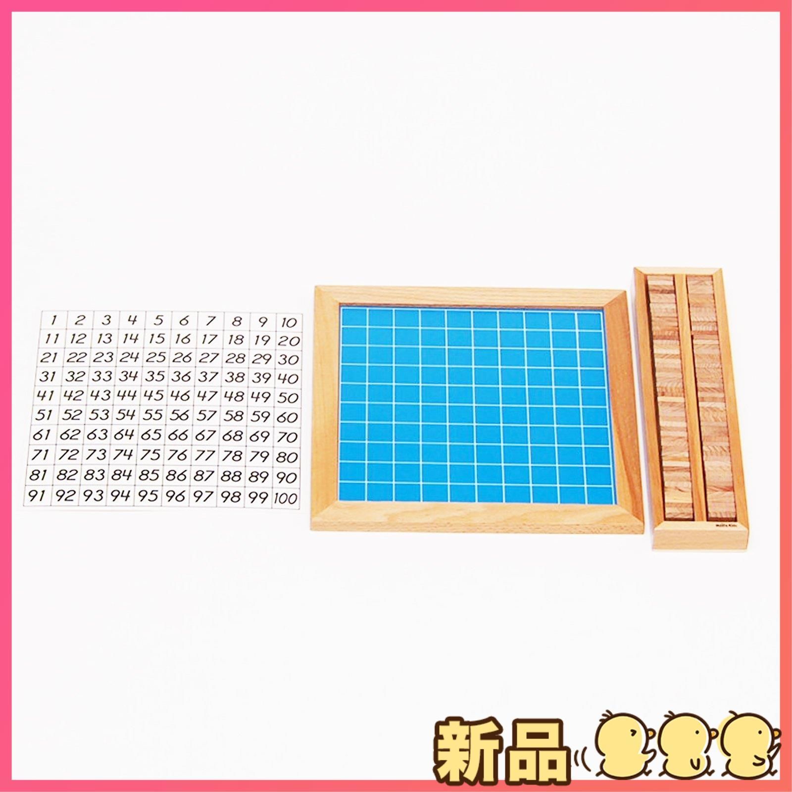 ☆新品☆【MONTE Kids】モンテッソーリ教具 - 100並べセット - Montessori モンテキッズ 算数 教育を目的とする教育用品  学習用品 本格教材 モンテッソーリ教具 - 100並べセット - メルカリ