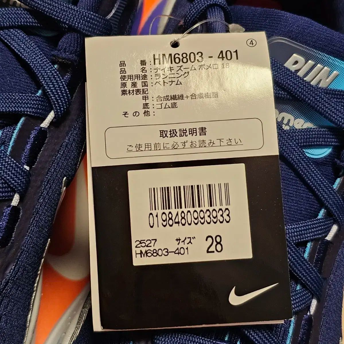 ランニングシューズ ジョギング用