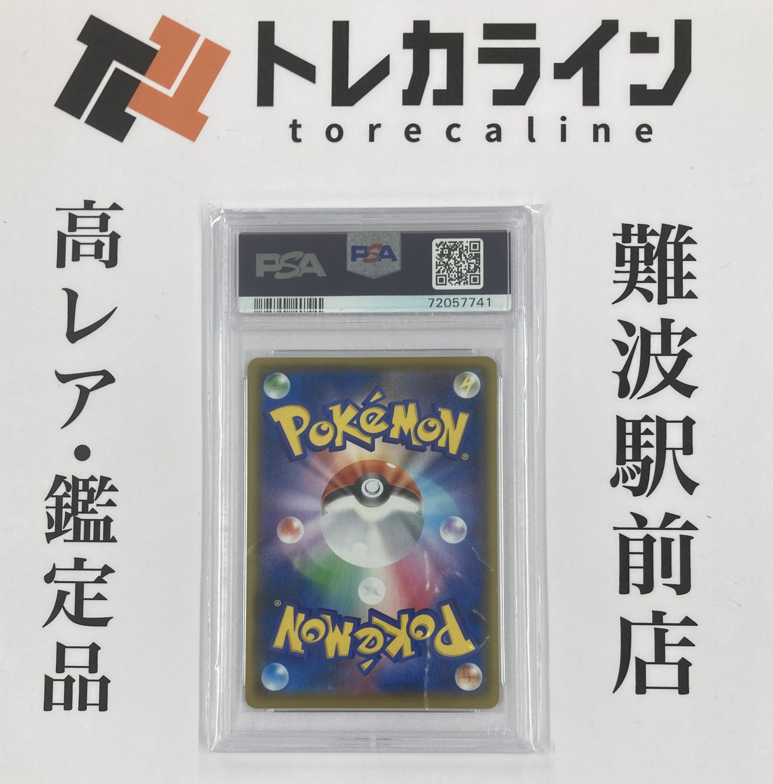 ポケモンカードゲーム マリィ SR（068/060）シールド PSA10 GEM
