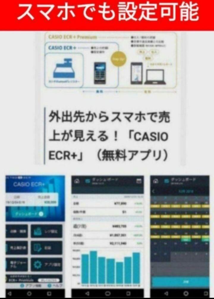 カシオレジスター SR-G3 限定 スマホ連携売上管理 送料無料 170839