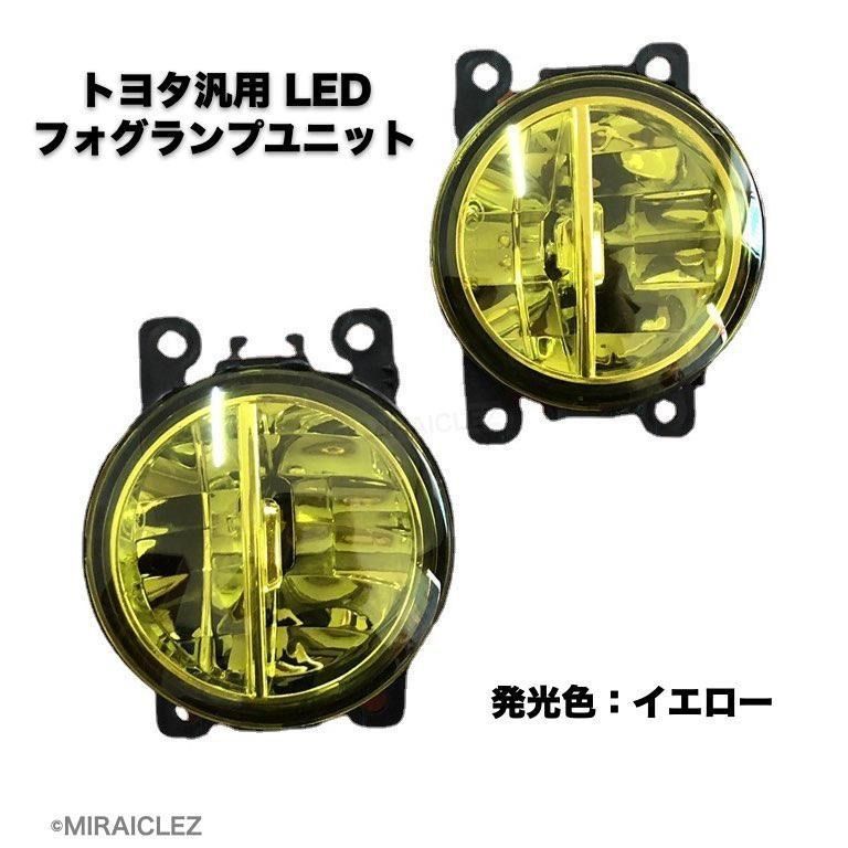 トヨタ プリウス 30系 ZVW30 LED フォグ ランプ ユニット 左右 イエロー 黄色 3000k H8 H11 H16 汎用 プリウス 40  プリウスα 社外品 - メルカリ