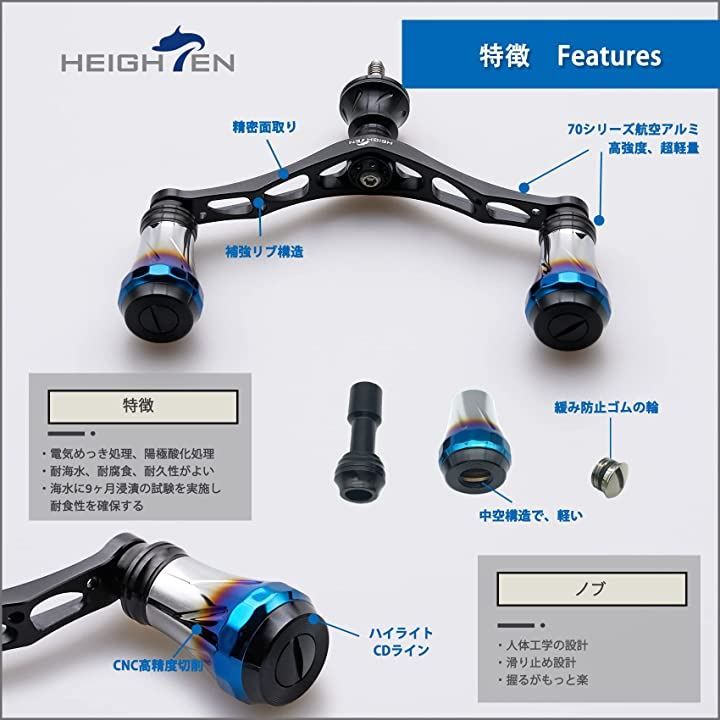 HEIGHTEN 95mm リール ハンドル 8色 シマノ ダイワ 通用 スピニング