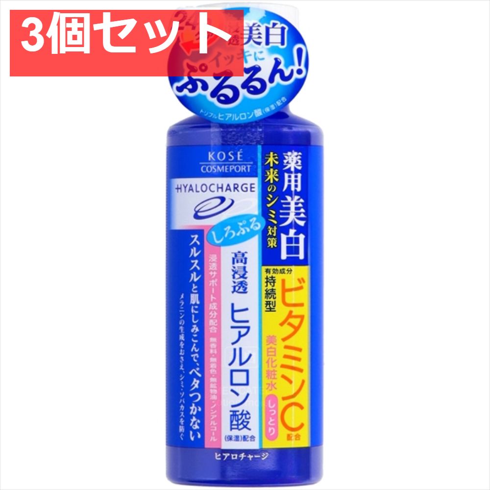 ヒアロチャージ薬用ホワイトローションMしっとり180ml 3個セット まとめ売り
