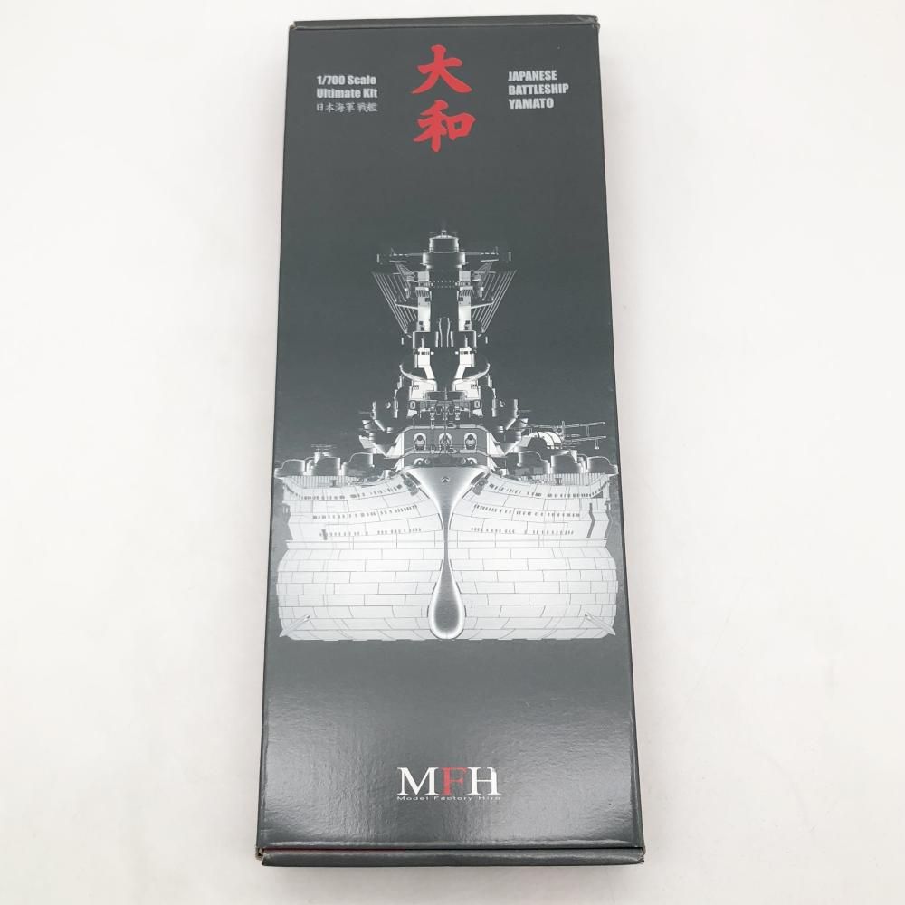 中古】未組立 モデルファクトリーヒロ MFH MK005 1/700 日本海軍