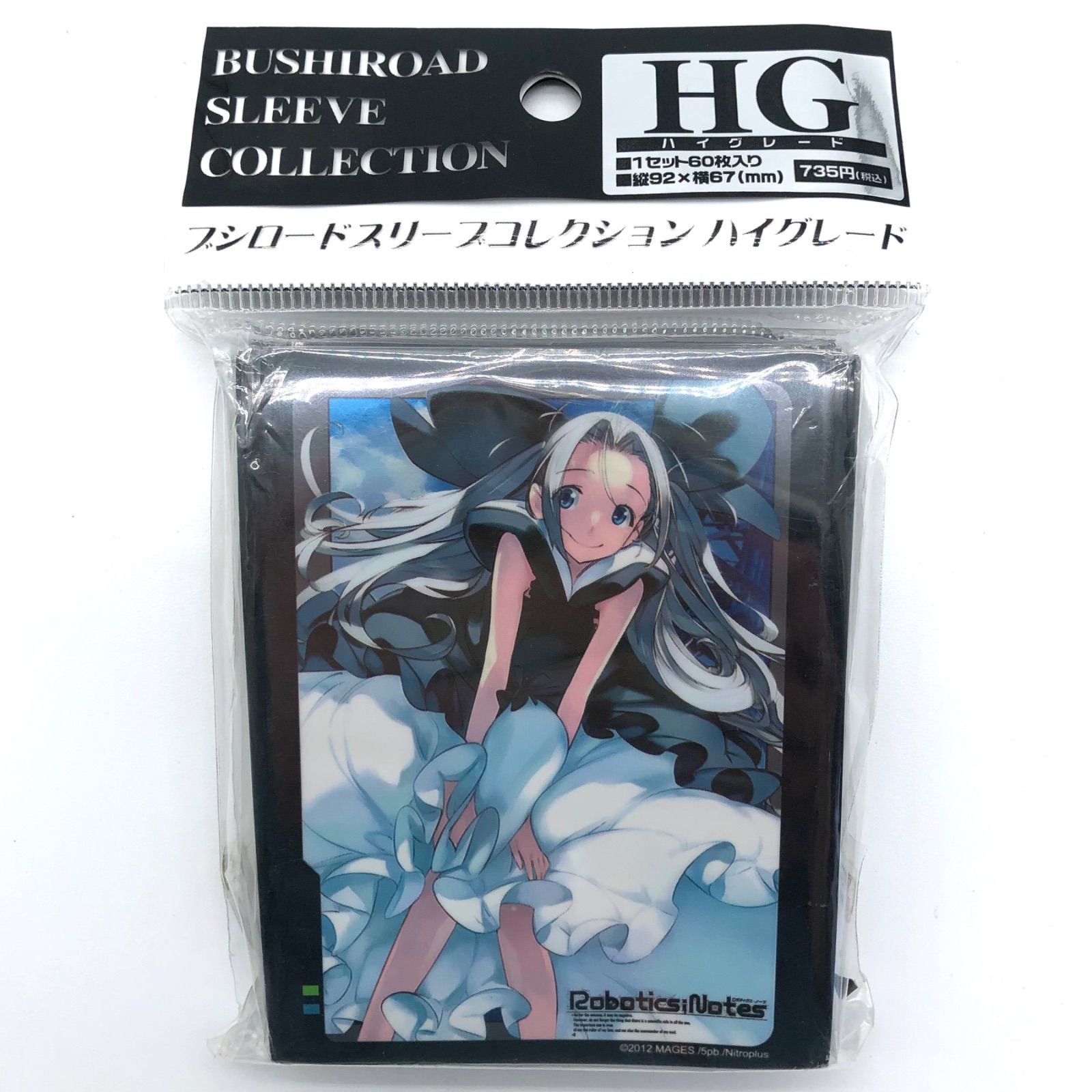 HG プロロードスリーブコレクションハイグレード