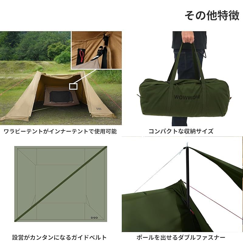 DOD】ソロソウルウォウウォウ TT2-734-KH カーキ DOD ソロソウル