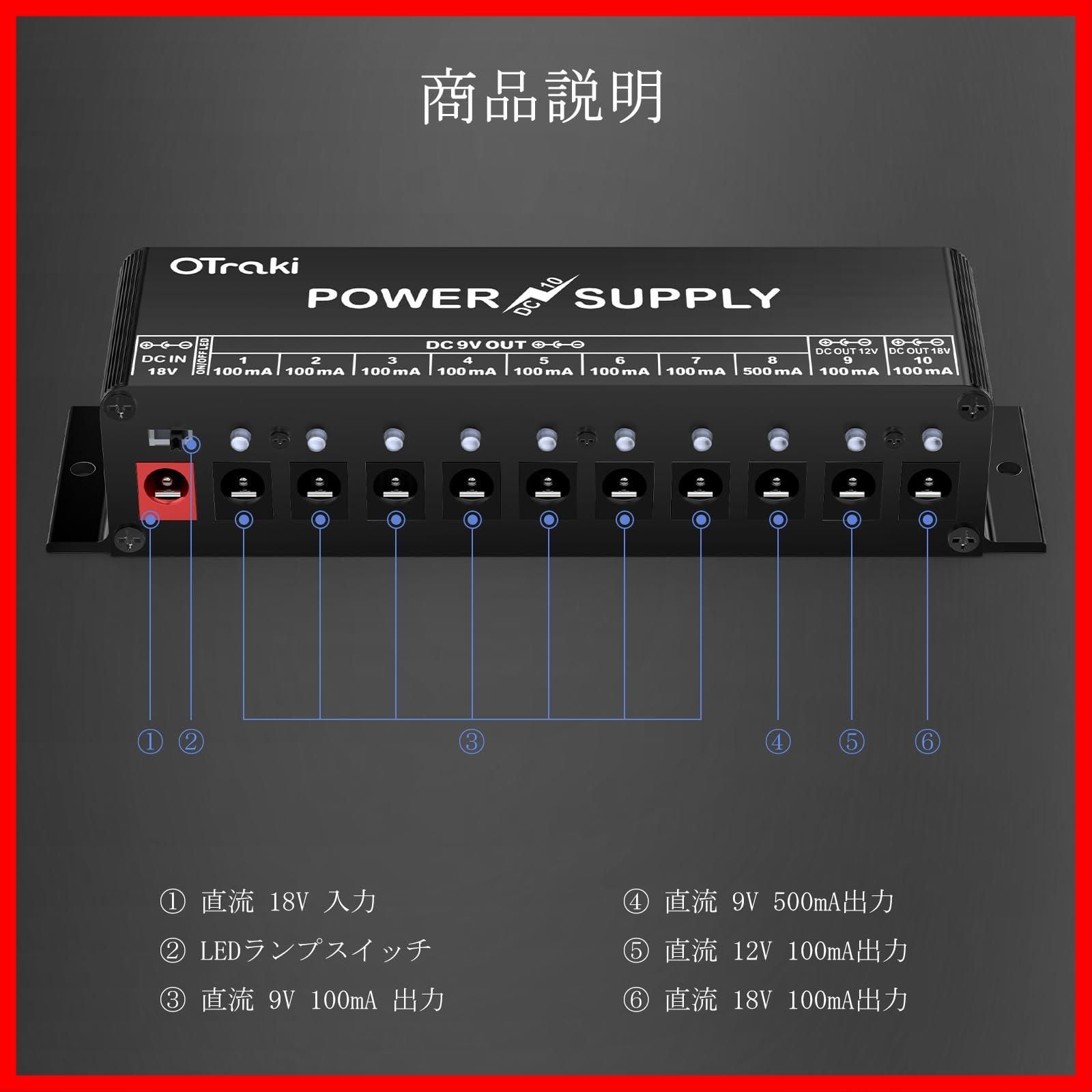 迅速発送】OTraki パワーサプライ エフェクター 電源 DC 9V / 12V