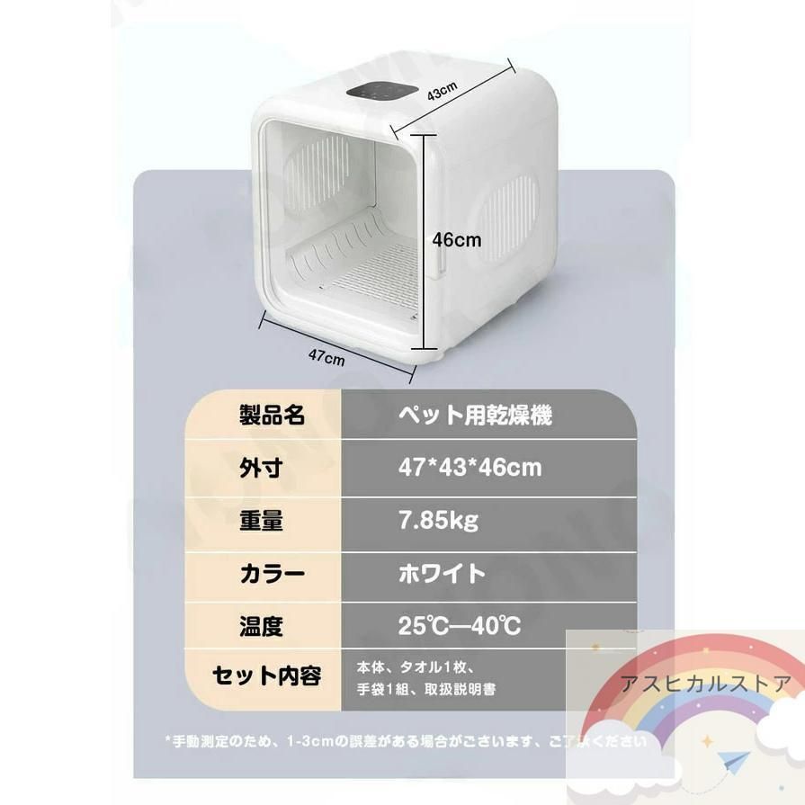 Dream ペット ボックスドライヤー HDH-1しあわせ 犬 猫 ペットドライ