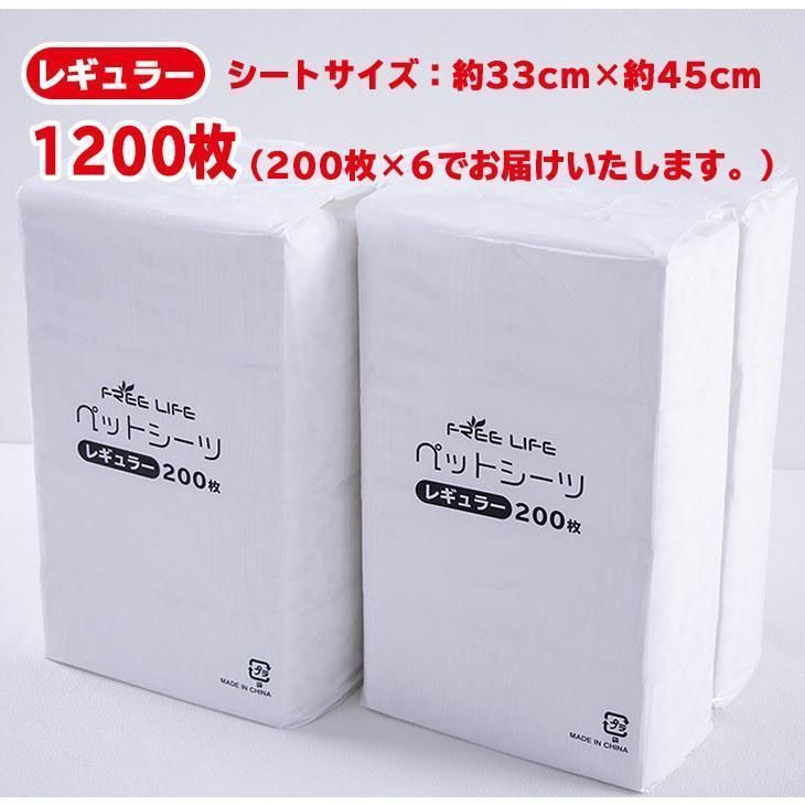 レギュラー1200枚 ワイド600枚
