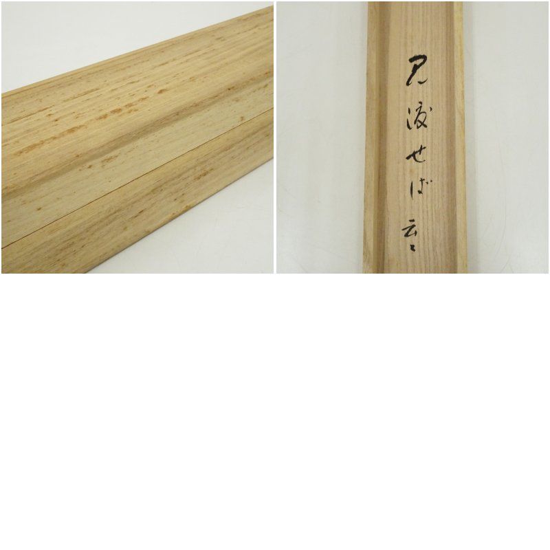 筆 藤原定家和歌