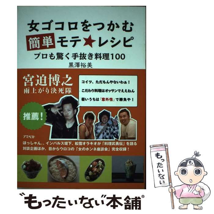 中古】 ぼくら三人原始ゴリラ (創作こどもの文学) / 赤木由子
