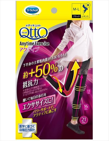 まとめ買い-6点セット おそとでメディキュット エニタイムエクササイズ アクティブＭ－Ｌサイズ レキットベンキーザー
