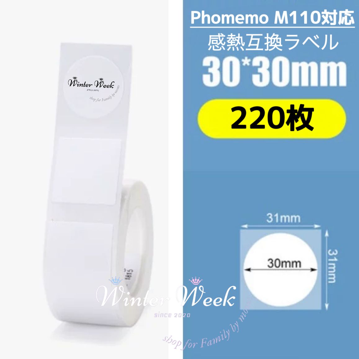 感熱ロール紙 互換ラベル Phomemo M110対応 ラベルシール 40mm*80mm 145枚 30mm*30mm 220枚 各2巻  各2個2種セット 4巻セット 丸形 四角 角丸 宛名ラベル 感熱ラベルプリンター用 ロール紙 winterweek - メルカリ