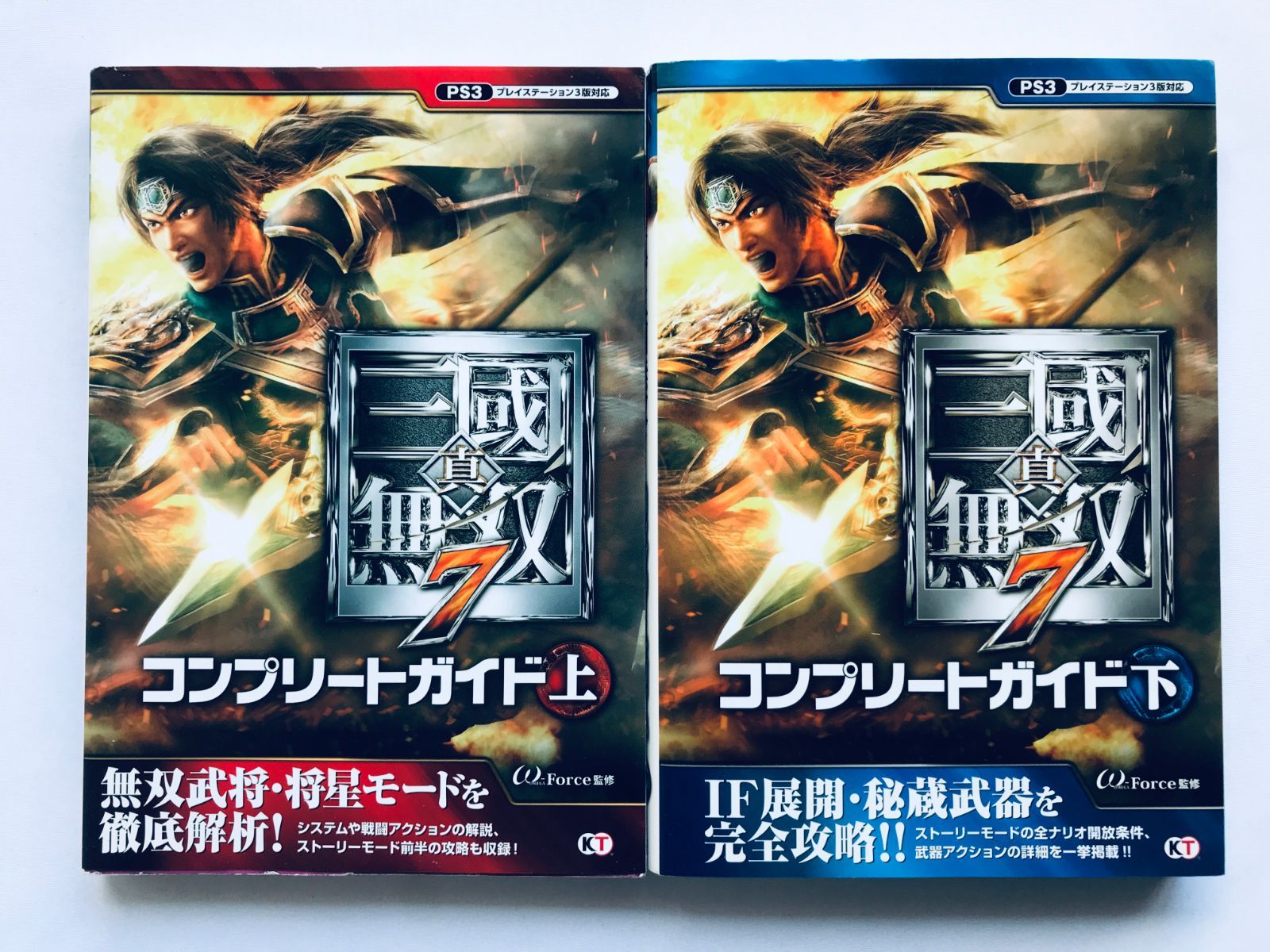 【初版・付録未開封】真・三國無双7 コンプリートガイド 本 真・三國無双7 コンプリートガイド 上 下 攻略本 初版 PS3 Dynasty