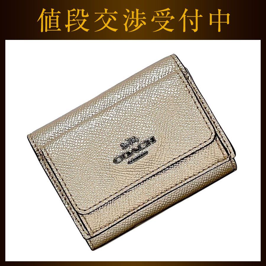 コーチ 三つ折り 財布 シャンパンゴールド 76303 美品 レザー 中古