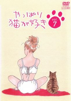 新 やっぱり猫が好き　レンタル落ち　全巻 Amazon.co.jp: 新・やっぱり猫が好き マーケットプレイスDVD