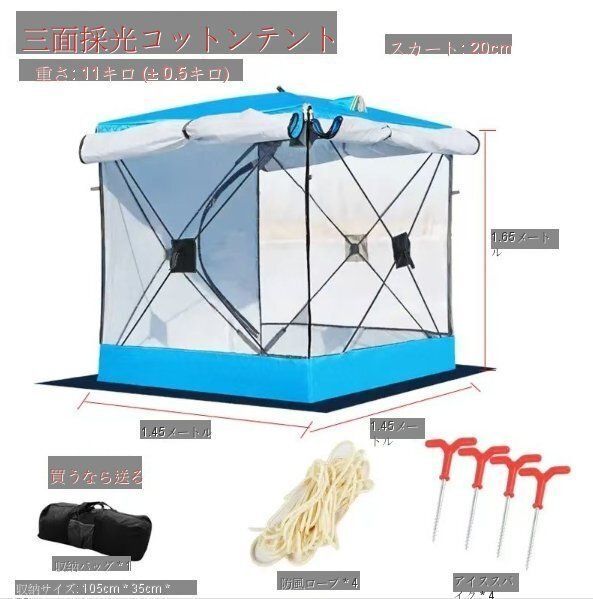 氷釣りテント速開無設屋綿保温折りたたみテント3階冬釣り装備キャンプテント