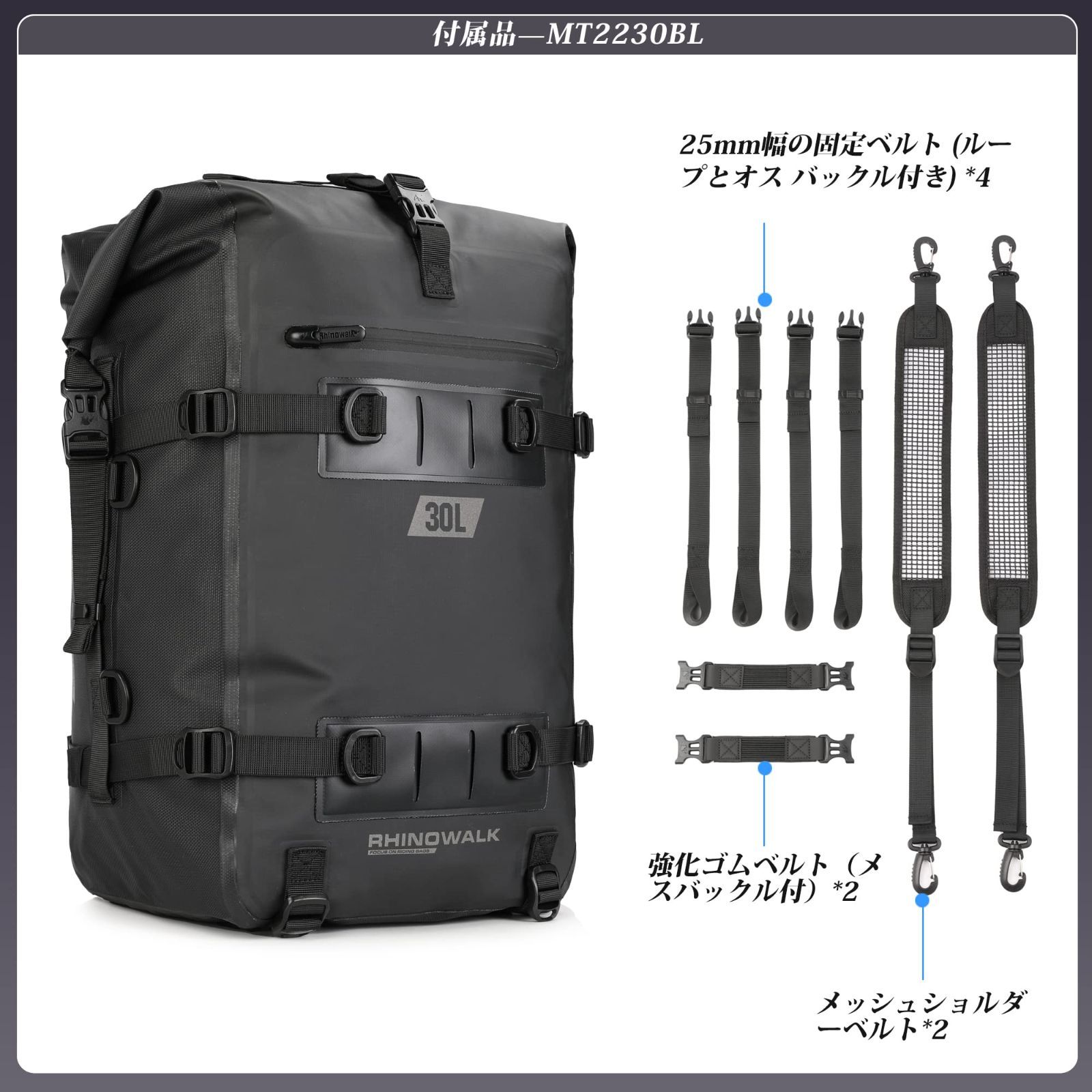使った感じのする Rhinowalk ドライパック バイク用 シートバッグ ツーリングバッグ 完全防水 30L大容量 パニアバッグ モジュール モトパック 拡張性 ショルダーベルト付き 取り付け簡単 バイクドライパック