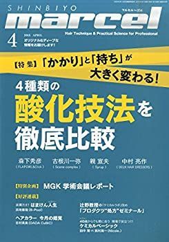 【中古】marcel(マルセル) 2015年 04 月号 [雑誌]