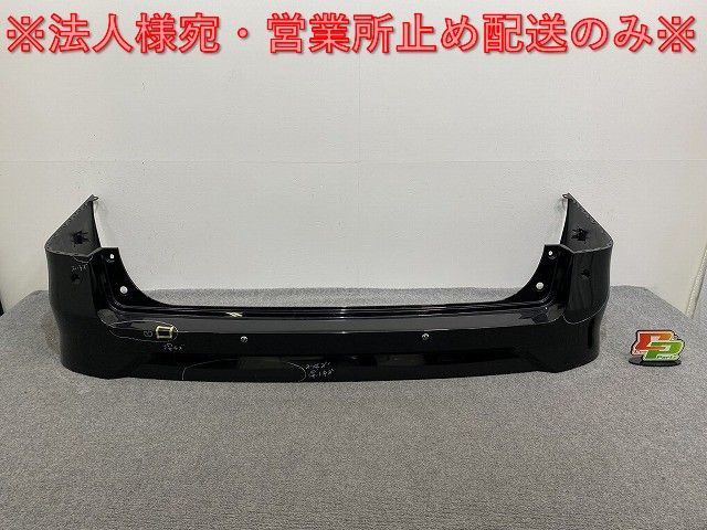 セレナ/ハイウェイスター C28/FC28/FNC28 e-POWER/ルキシオン/GFC28 純正 リア バンパー 85022 7DF0H ダイヤモンドブラック G41(140839)