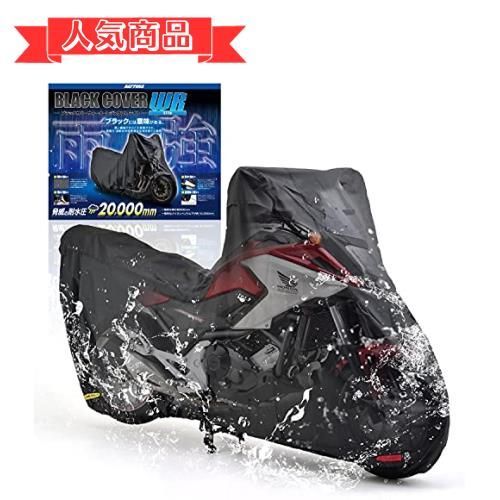 happy-shopsスタンダード [デイトナ] バイクカバー アドベンチャー ボックス未装着サイズ 耐水圧20，000mm 湿気対策 耐熱 チェーンホール付き ブラックカバーWR Lite 16816