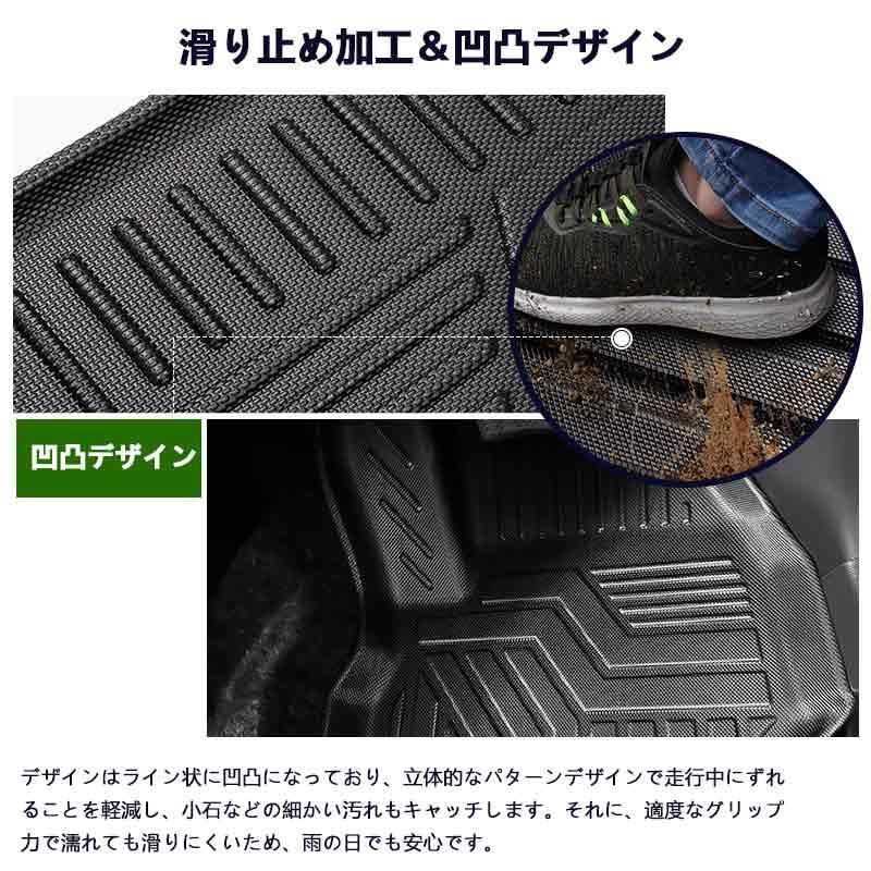 立体成型 カーマット